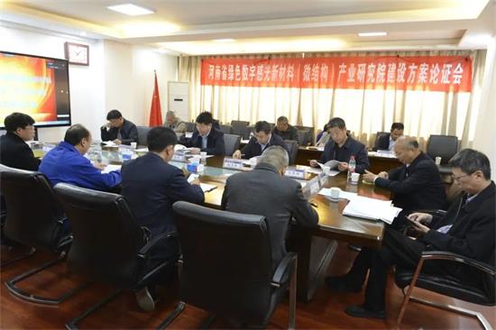 河南省先進(jìn)綠色感光新材料產(chǎn)業(yè)研究院通過(guò)專家評(píng)審