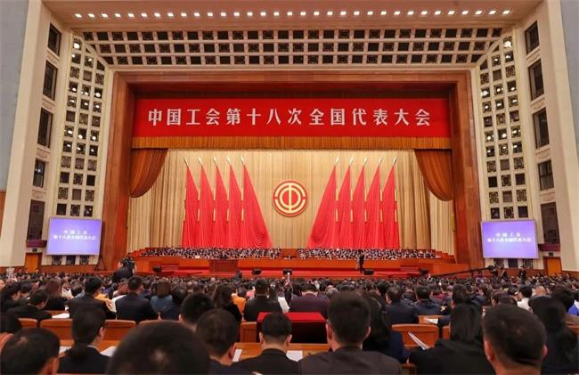 中國工會(huì)十八大開幕——中國樂凱產(chǎn)業(yè)工人代表參加會(huì)議