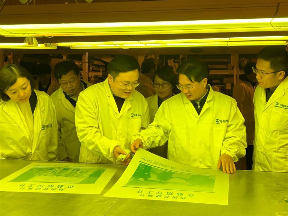 河南省工信廳領(lǐng)導(dǎo)蒞臨樂(lè)凱華光調(diào)研